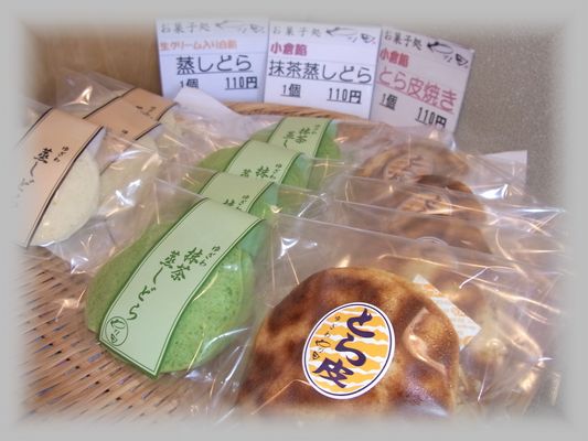 お菓子・大福の店--やな田--秋田県湯沢市